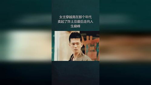 《雷总她不要你了》短剧在线观看，以父之名，深度解读一部跨越时代的家庭传奇（74集）短剧在线观看，以父之名74集下载免费短剧在线观看