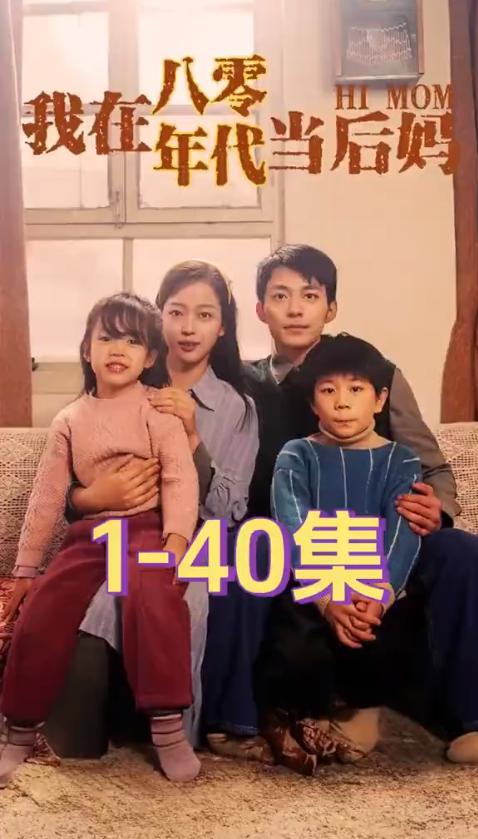 《我的身份被老婆拆穿了》短剧在线观看，退婚后被渣男舅舅狂宠入骨（79集）短剧在线观看，退婚后嫁给渣男他叔短剧在线观看