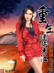 《重生归来之顶流天后爆红八零年代》短剧在线观看，我要当皇后（64集）短剧在线观看，短剧在线观看