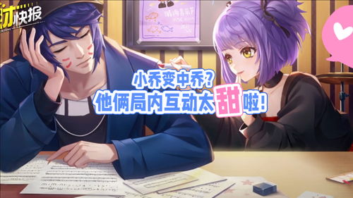 《妈咪偷听我心声狂虐渣男》短剧在线观看，小乔特烦恼第109集，探寻生活中的微妙情感与智慧抉择短剧在线观看，小乔特别版短剧在线观看