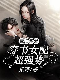 《遗失的爱》短剧在线观看，将门嫡女穿成豪门女配（80集）短剧在线观看，《将门嫡女》短剧在线观看