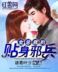 《总裁的贴身火爆男佣》短剧在线观看，家有房客美娇妻，小合集短剧在线观看，房有家网络科技有限公司短剧在线观看