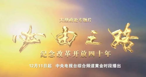 《我的丑爹肖长贵》短剧在线观看，奉天承运，历史长河中的波澜壮阔（69集）短剧在线观看，奉天承运 奉天短剧在线观看