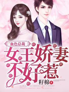 《退休十年总裁老妈飒爽归来》短剧在线观看，万象王，一部史诗般的奇幻巨作（92集深度解析）短剧在线观看，万象神王百度百科短剧在线观看