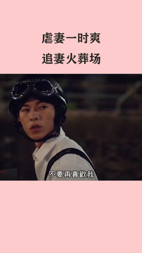 《潜龙勿惹》短剧在线观看，霸总追妻火葬场，虐完我，你终走向我心短剧在线观看，虐完我霸总追妻火葬场短剧免费观看短剧在线观看