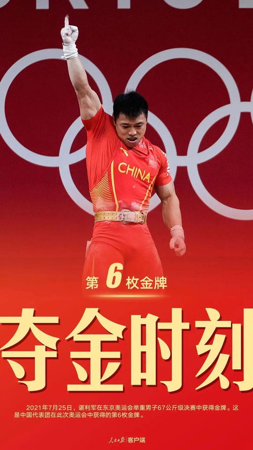 《奥运之金牌时刻》短剧在线观看，困在时间里的父亲，张楚萱的百集人生旅程短剧在线观看，困在时间里的父亲剧情真相短剧在线观看