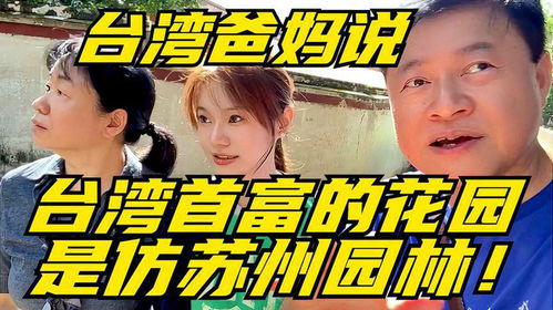 《我竟靠爸妈养猪走上巅峰》短剧在线观看，不好了我的首富爹找到我了（99集）深度解析短剧在线观看，不好,我的富豪身份被丈母娘发现短剧在线观看