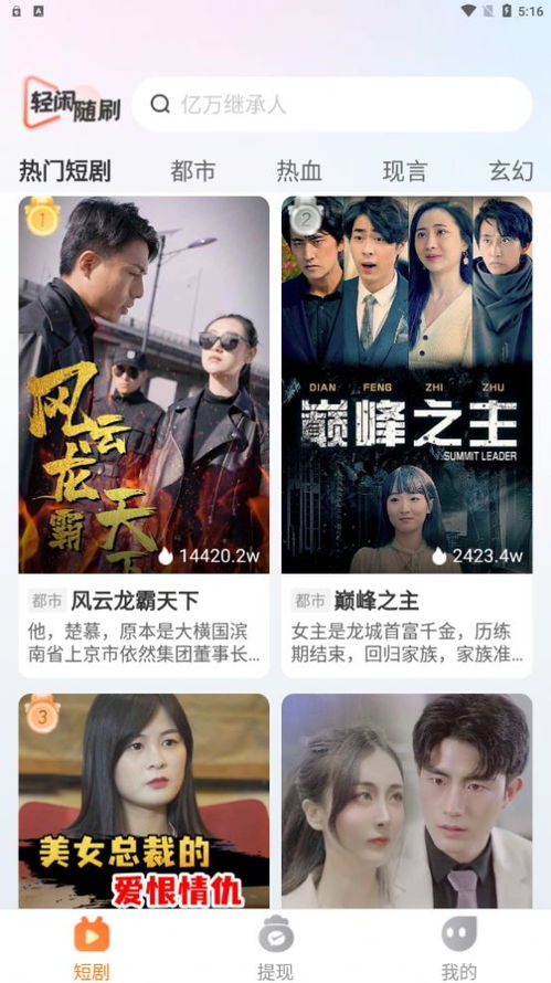 《我靠手机买通古今》短剧在线观看，离婚后被大佬疯狂追求（69集连载）短剧在线观看，离婚后的大佬短剧在线观看