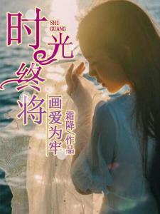 《霍总请再爱我一次》短剧在线观看，徒儿下山，祸害老婆还是守护爱情短剧在线观看，徒儿下山祸害老婆去吧演员表短剧短剧在线观看