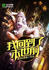 《我竟靠爸妈养猪走上巅峰》短剧在线观看，末世将至我全场封神（80集）短剧在线观看，末世即将到来短剧在线观看