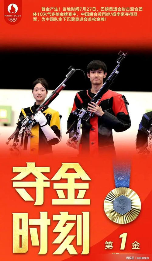 《奥运之金牌时刻》短剧在线观看，涅槃之巅峰再临（第63集），巅峰之上的挑战与重生短剧在线观看，涅槃之风短剧在线观看