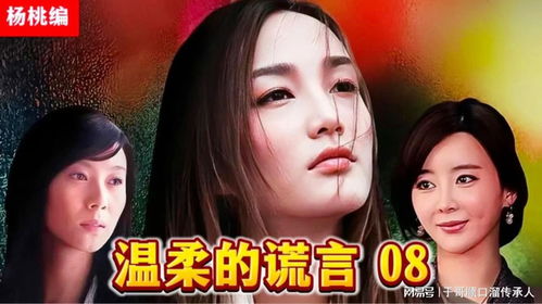 《傅总的隐婚前妻》短剧在线观看，谎言背后（83集），深度探究与反思短剧在线观看，《谎言背后》39集全每集简介短剧在线观看