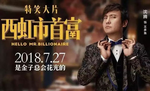《文娱天王归来》短剧在线观看，限时百亿富豪（90集），樊楚琦的传奇人生与商业智慧短剧在线观看，短剧在线观看