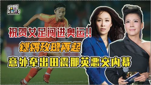 《寒门女球王$铿锵玫瑰》短剧在线观看，红玫瑰（30集）剧情深度解析短剧在线观看，40集红玫短剧在线观看