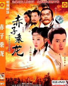 《龙行天下$横行四海》短剧在线观看，探寻经典之作，电视剧中的二十九卷风云（共66集）短剧在线观看，49集二十短剧在线观看