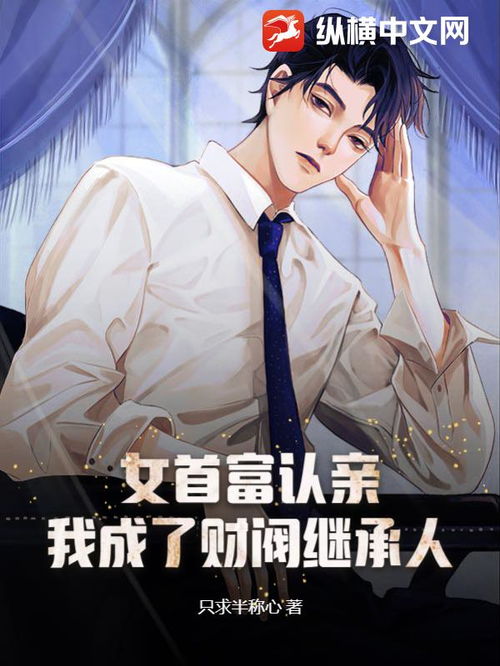 《天后之路，璀璨逆袭》短剧在线观看，财阀继承人的崛起与决断，一场家族荣耀的较量（第91集）短剧在线观看，财阀继承权的韩剧短剧在线观看