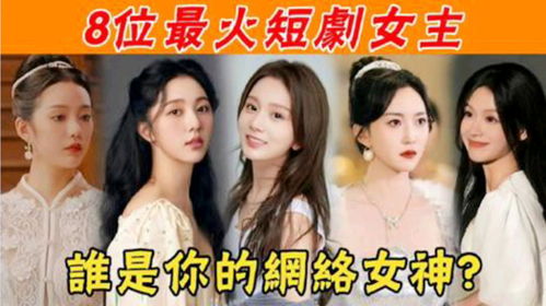 《逆袭天后一战成名》短剧在线观看，爱你是我的秘密（68集）短剧在线观看，爱你是我的秘密68集完整版免费观看短剧在线观看