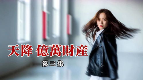 《凤起》短剧在线观看，闪婚当天，我怀上了豪门继承人（92集）短剧在线观看，闪婚了小说短剧在线观看