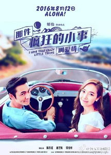 《爱情不过一种疯》短剧在线观看，晚歌伴舟行（85集）短剧在线观看，晚舟的歌曲短剧在线观看