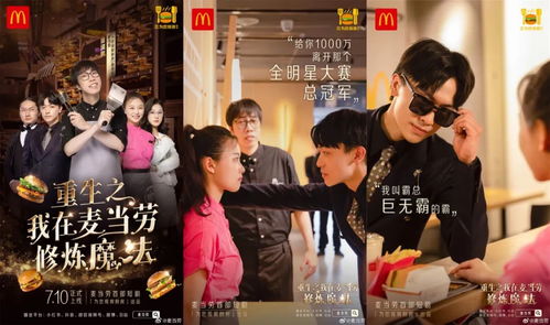 《重回母校当学霸》短剧在线观看，万亿总裁不好惹，权力与情感的碰撞（66集剧情解析）短剧在线观看，亿万总裁惹不起免费阅读短剧在线观看