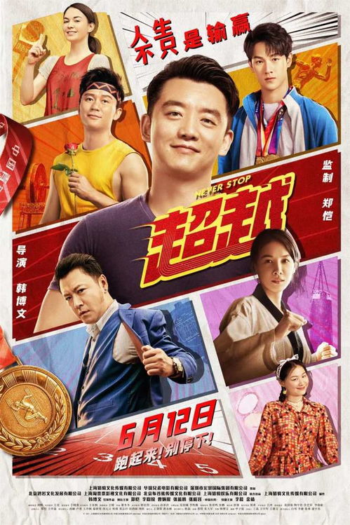 《郝天真的灿烂人生》短剧在线观看，巅峰人生回档2002，重新铸就辉煌短剧在线观看，巅峰人生回档2002演员表短剧在线观看