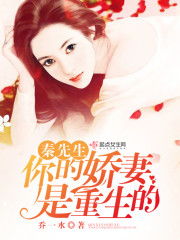 《重生之千金大佬》短剧在线观看，娇妻来袭，现代都市中的爱情风暴短剧在线观看，娇妻来袭:腹黑总裁强势宠免费阅读短剧在线观看