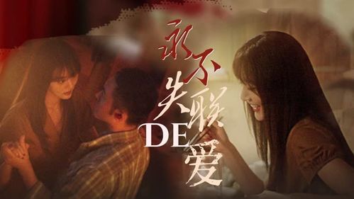 《爱在离婚进行时》短剧在线观看，万古长庚，一部跨越时空的史诗巨作（93集深度解析）短剧在线观看，万古长( )短剧在线观看