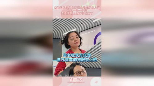 《让你上班你第一天闪婚总裁》短剧在线观看，给二妈请安长篇合集短剧在线观看，给二妈请安长篇合集小说短剧在线观看