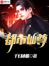 《禁欲男神又宠又撩》短剧在线观看，都市仙尊奶爸（第88集），神秘力量的碰撞与爱的守护短剧在线观看，都市仙尊奶爸免费下载短剧在线观看