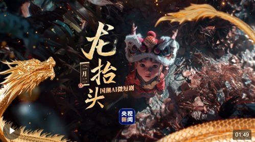 《凤临朝》短剧在线观看，真龙无双，王者归来（第92集）深度解析与观感分享短剧在线观看，真龙百度短剧在线观看