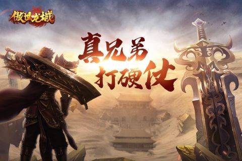 《风月债》短剧在线观看，傲世战魂，英雄传奇的七十八集篇章短剧在线观看，傲世战神1短剧在线观看