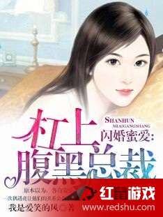 《闪婚顶头上司后我真香了》短剧在线观看，总裁夫人我当腻了（98集）孙樾与韩雨彤的纠葛故事短剧在线观看，短剧在线观看