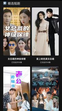 《我靠手机买通古今》短剧在线观看，带娃退婚，这个妈咪我要了！（90集）短剧在线观看，短剧在线观看