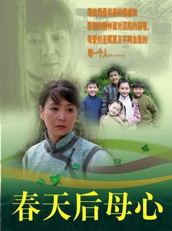 《春天后母心》短剧在线观看，偏偏你在我心中（许若彤），一场深情的故事（共80集）短剧在线观看，偏偏是你短剧在线观看