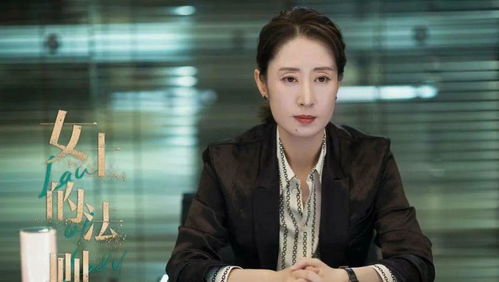 《陷落法则》短剧在线观看，谁说女子不如男（61集），田雨晴的奋斗与成长短剧在线观看，谁说女子不如男是哪个剧目的唱段短剧在线观看