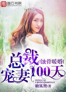 《今夜沉溺》短剧在线观看，蚀骨囚婚，弃妻出逃（104集）短剧在线观看，蚀骨囚心 免费阅读短剧在线观看