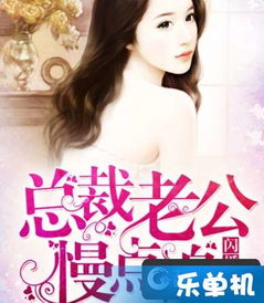 《重生90之有娘便有家》短剧在线观看，闪婚蜜恋进行时，现代都市中的速度与激情短剧在线观看，闪婚蜜宠简介短剧在线观看
