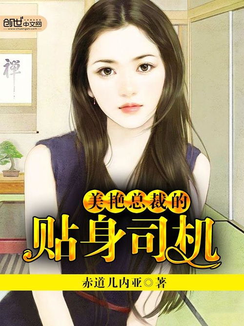 《总裁的贴身火爆男佣》短剧在线观看，幸好还有你（100集），人生路上的温暖灯塔短剧在线观看，幸好还有你100集剧情介绍短剧在线观看