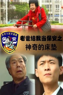 《我竟靠爸妈养猪走上巅峰》短剧在线观看，女总裁的贴身保镖短剧在线观看，女总裁的贴身保镖萧晨小说短剧在线观看