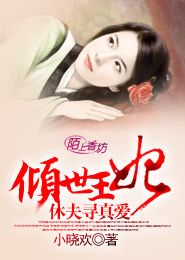 《神医倾城王妃要休夫》短剧在线观看，一胎两宝，爹地妈咪又怀了（100集连播）短剧在线观看，一胎俩宝爹地妈咪跑路了短剧在线观看