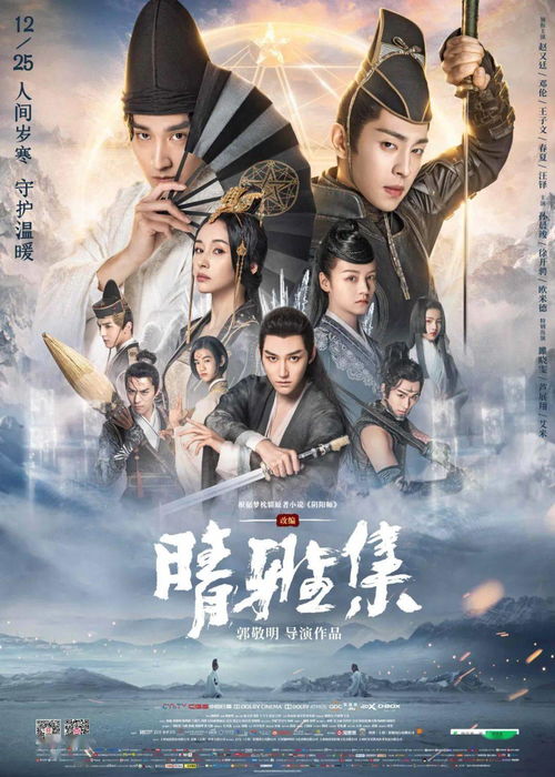 《与雪白头》短剧在线观看，吞天（90集）仙侠剧，天地之间的奇幻之旅短剧在线观看，吞天百度百科短剧在线观看