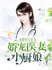 《重生90之有娘便有家》短剧在线观看，渣爹总想和我抢妈咪（第100集），爱与争夺的交织短剧在线观看，渣爹总想和我抢妈咪100集免费观看全集短剧在线观看