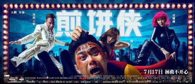 《雏燕知恩报春来》短剧在线观看，终极狂龙，热血与荣耀的集结（第97集）深度解析短剧在线观看，小说终极狂龙短剧在线观看