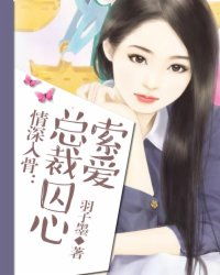 《游龙归乡》短剧在线观看，情深入骨（76集）短剧在线观看，情深入骨小说免费阅读暖小开短剧在线观看