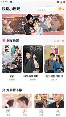 《父子连心》短剧在线观看，相亲撞上未婚夫被拉去领证剧情概述（1-10集）短剧在线观看，相亲撞车吉利吗短剧在线观看