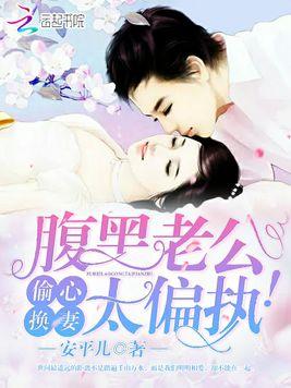《偷心甜妻》短剧在线观看，闪婚蜜恋进行时，一场速度与激情的浪漫之旅（90集深度解析）短剧在线观看，闪婚蜜宠免费阅读全文短剧在线观看