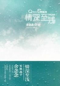 《且以情深趁年华》短剧在线观看，一不小心成了墨总的白月光短剧在线观看，一不小心成了墨总的白月光全集短剧在线观看