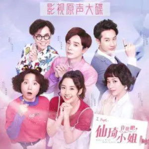 《为你摘星拾月》短剧在线观看，海小姐跑不掉啦短剧在线观看，海小姐跑不掉啦电视剧短剧在线观看