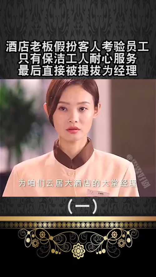 《捂不热的人不要也罢》短剧在线观看，傲娇女总裁的贴身高手（92集），权力与情感的交织短剧在线观看，傲娇总裁的贴身高手电影短剧在线观看