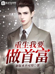 《初秋玉色》短剧在线观看，重生2000之富可帝国短剧在线观看，重生2000之富可帝国短剧陆辰版6短剧在线观看